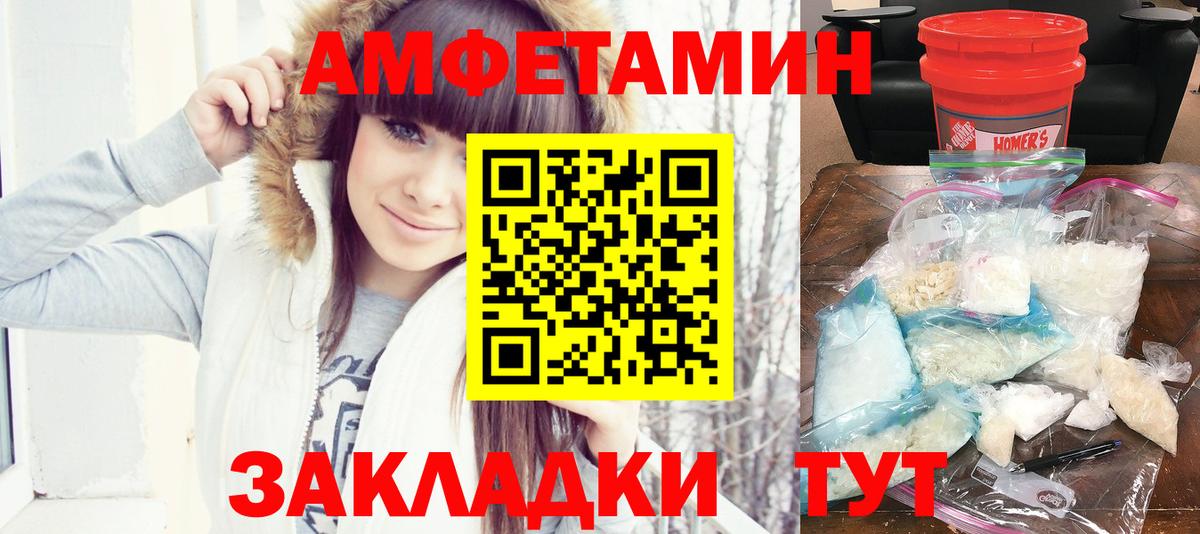 АМФ Premium  Amphetamine  Лениногорск  Вход с VPN 