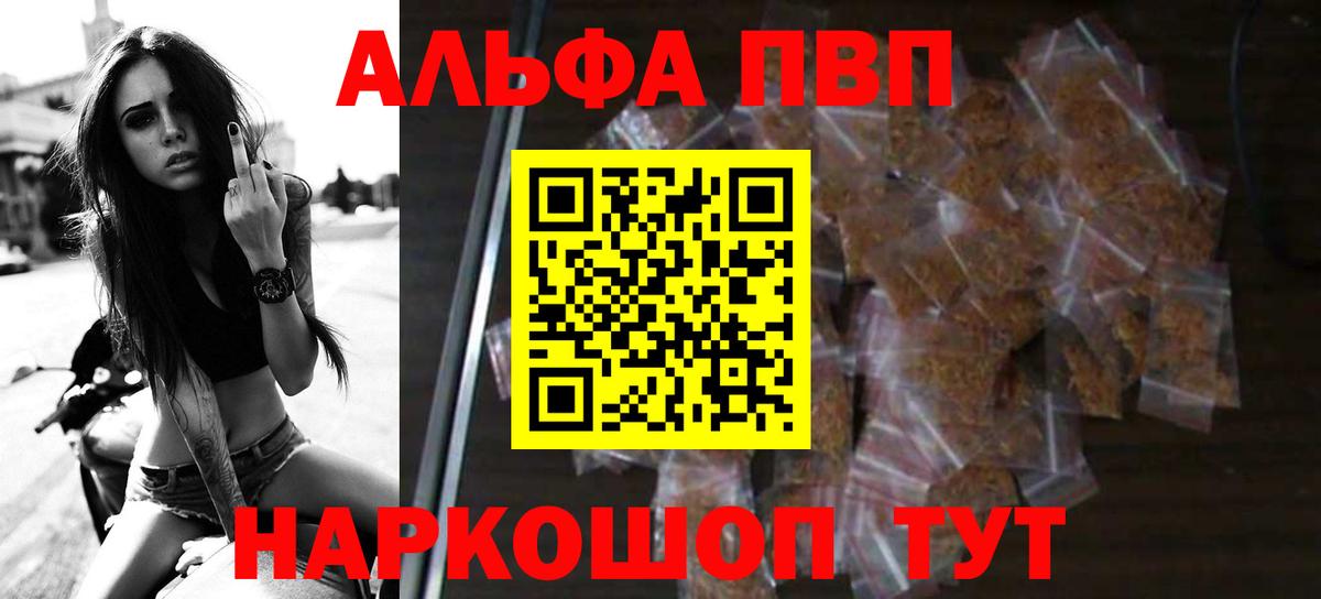A-PVP мука  Вход с VPN  APVP Crystall  Альфа ПВП СК КРИС  А ПВП  Лениногорск 
