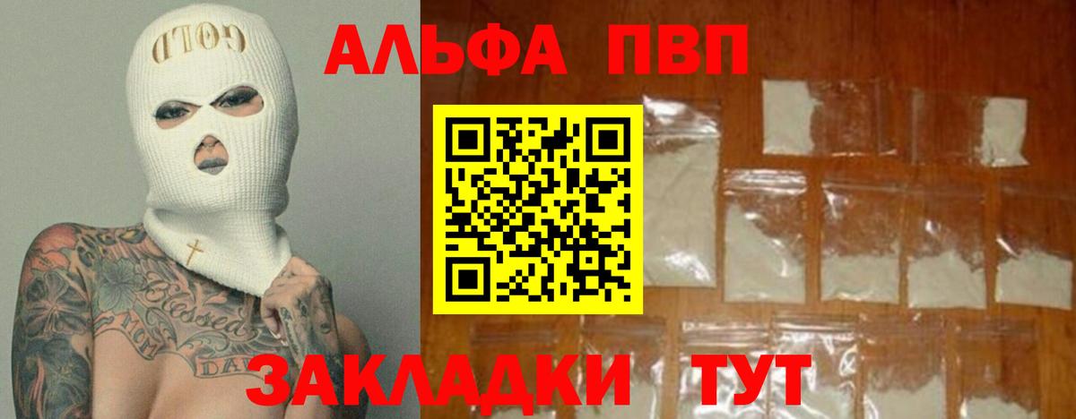 A-PVP крисы CK Лениногорск