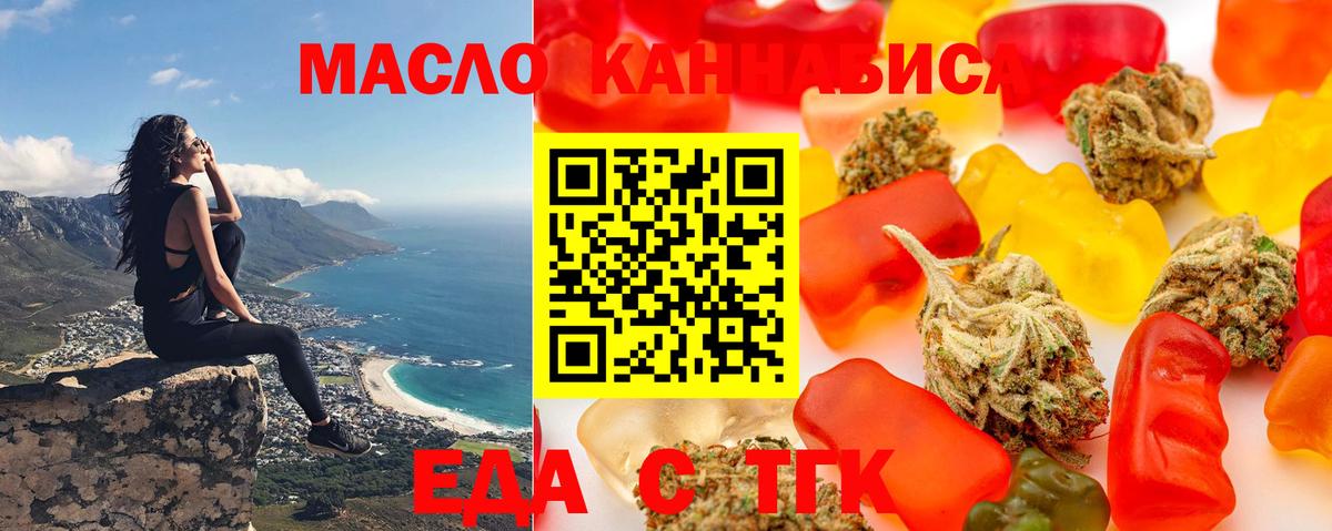 Печенье с ТГК марихуана Лениногорск