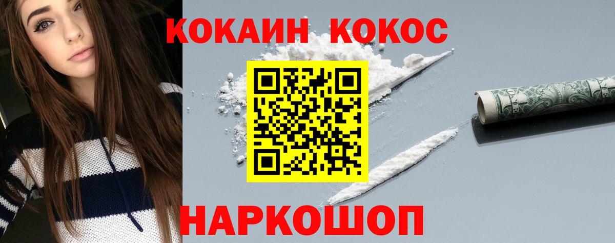 Cocaine Columbia  Cocaine 99%  Вход с VPN  COCAIN  Лениногорск 