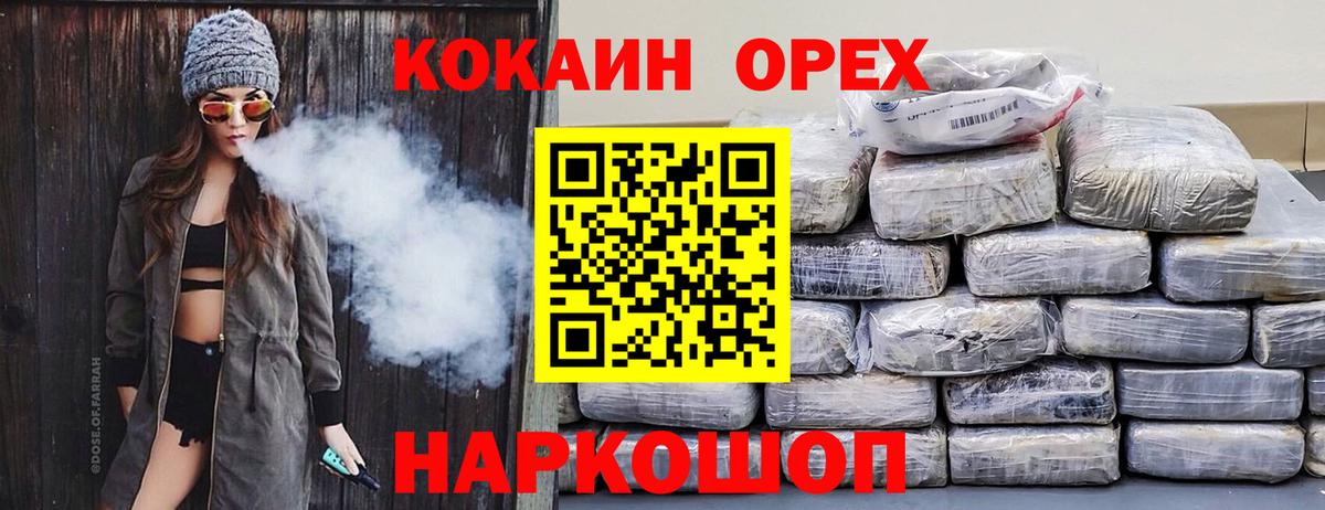 Кокаин 98% Лениногорск