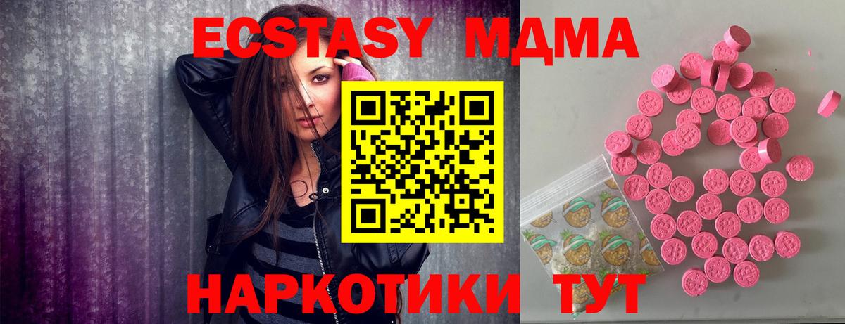 Ecstasy таблы Лениногорск