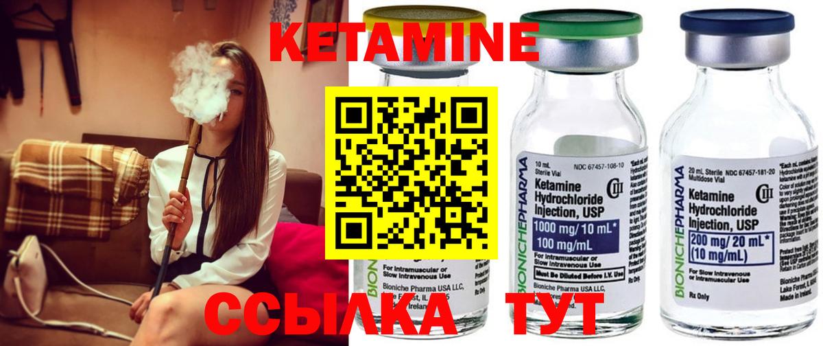 КЕТАМИН ketamine  КЕТАМИН VHQ  Лениногорск  Вход с VPN 