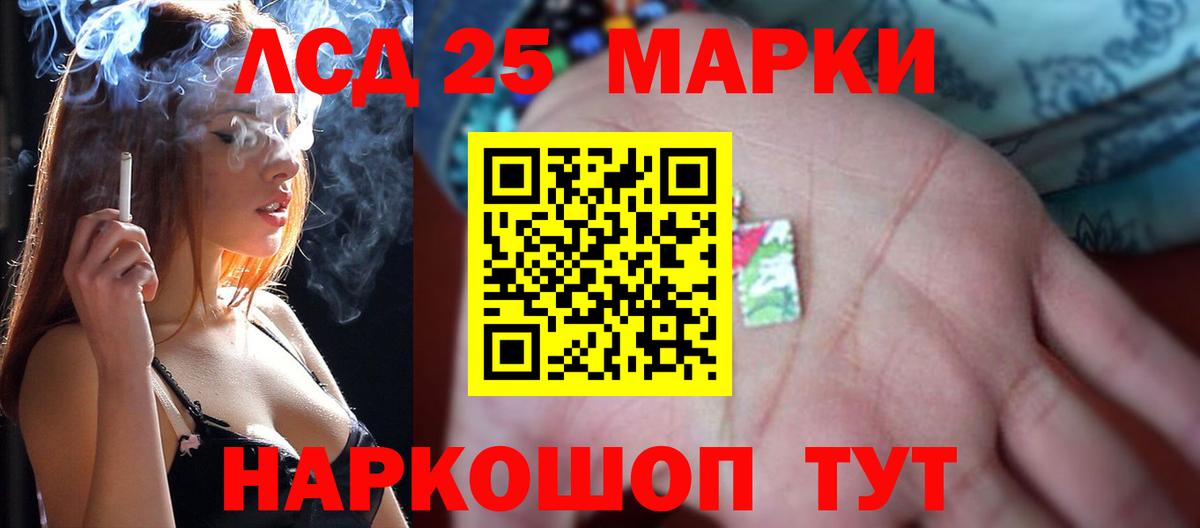 Лсд 25 экстази ecstasy  LSD-25 экстази  Лениногорск  LSD-25 экстази ecstasy  Вход с VPN 