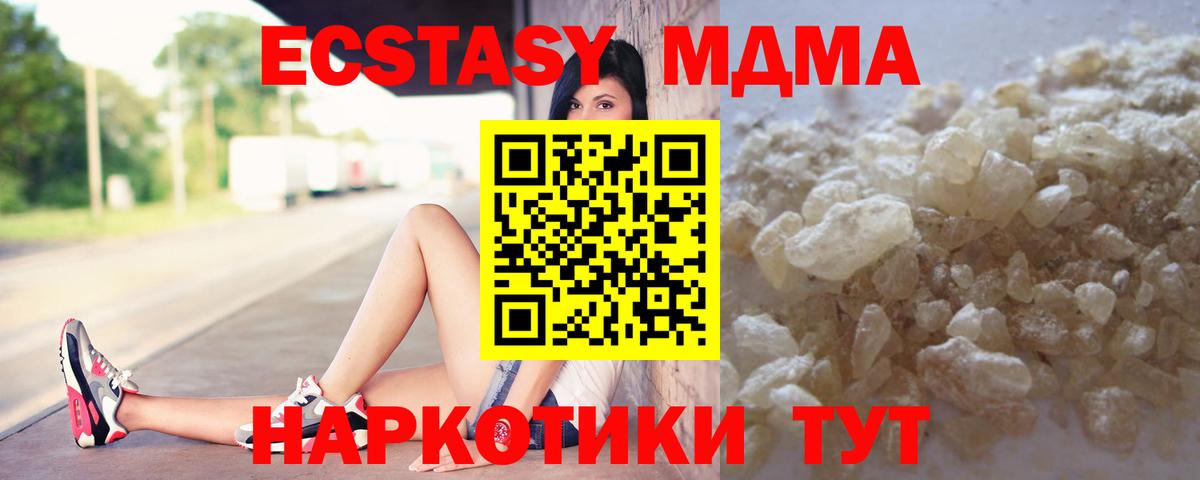 МДМА crystal  Вход с VPN  MDMA молли  Лениногорск 