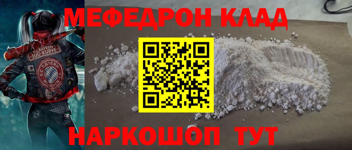 Меф кристаллы  Вход с VPN  Лениногорск  Меф  блэк спрут tor  МЕФ VHQ  Меф 