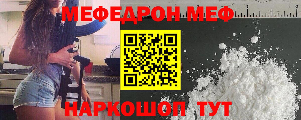 Меф Лениногорск
