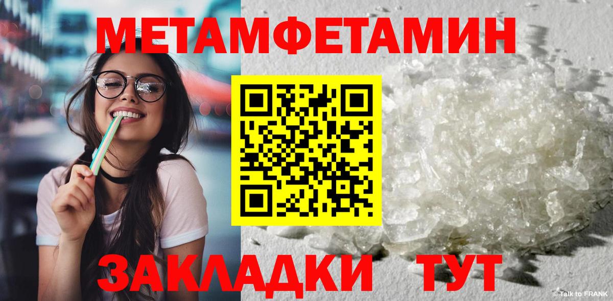 Первитин Methamphetamine  Вход с VPN  Лениногорск 