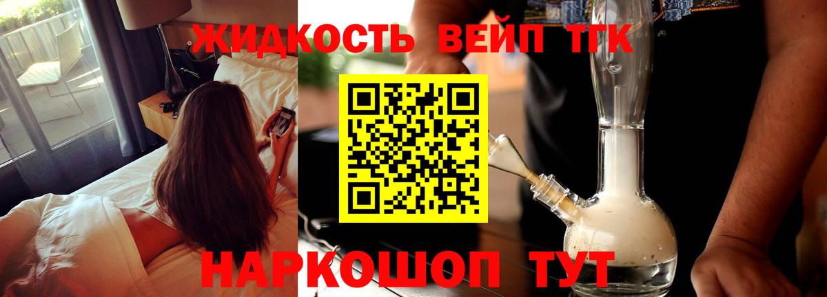 Дистиллят ТГК гашишное масло Лениногорск