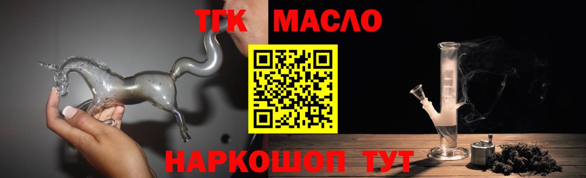 Лениногорск  Дистиллят ТГК жижа  Вход с VPN  закладка  Дистиллят ТГК гашишное масло 